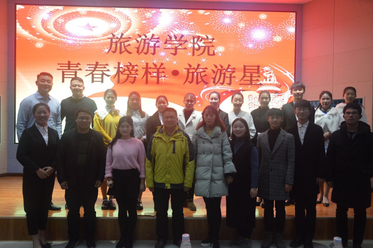 2018120722525587.jpg 3044永利集团 青春榜样 旅游星.jpg