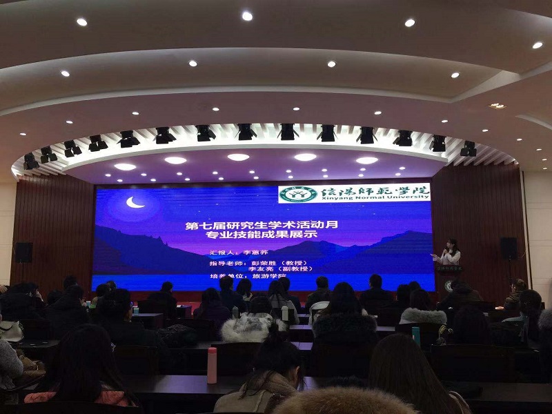 3044永利集团第七届研究生学术活动月系列活动顺利开展